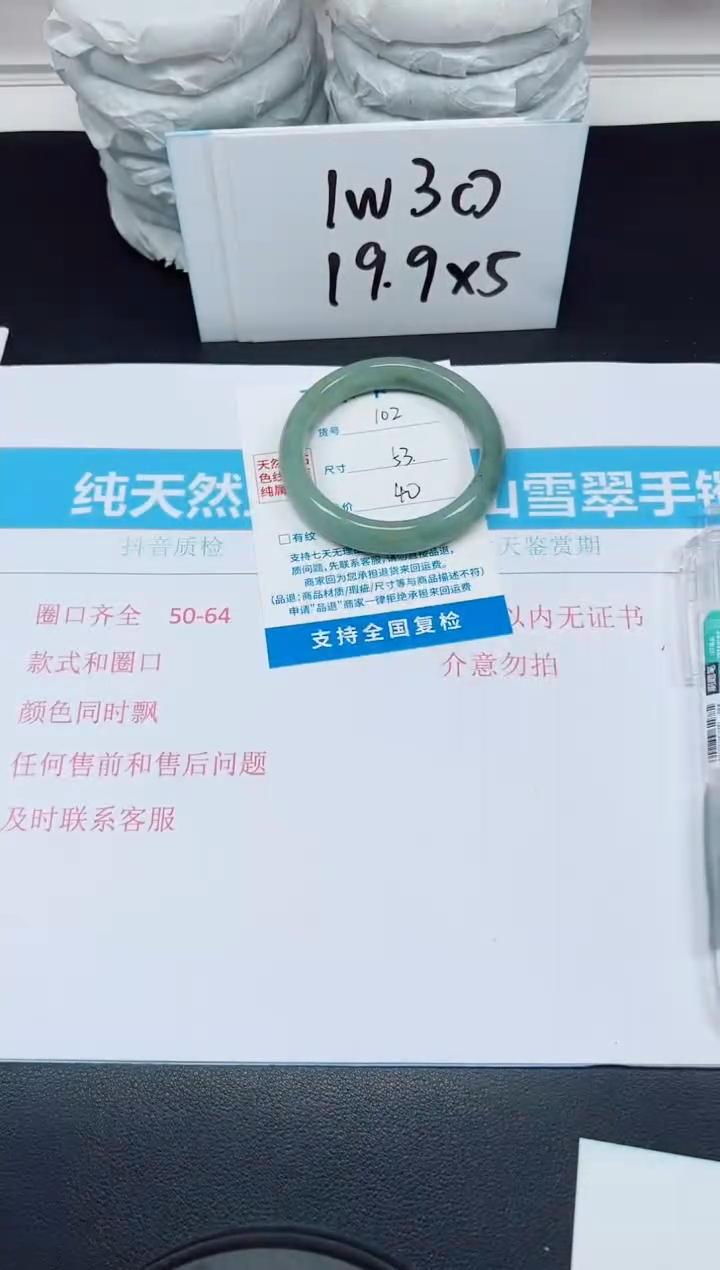 【闪购商品】石英质玉未镶嵌手镯G102-53