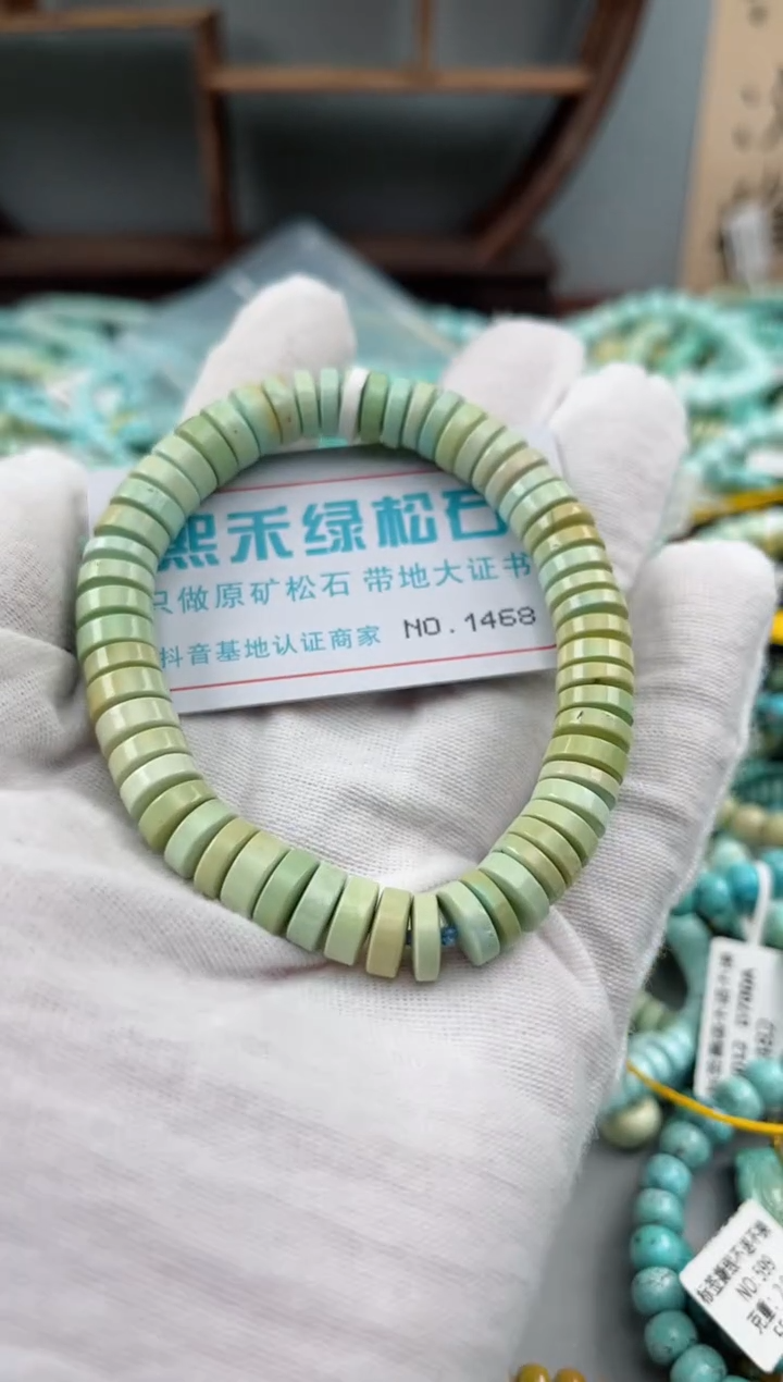 未镶嵌绿松石松石1468