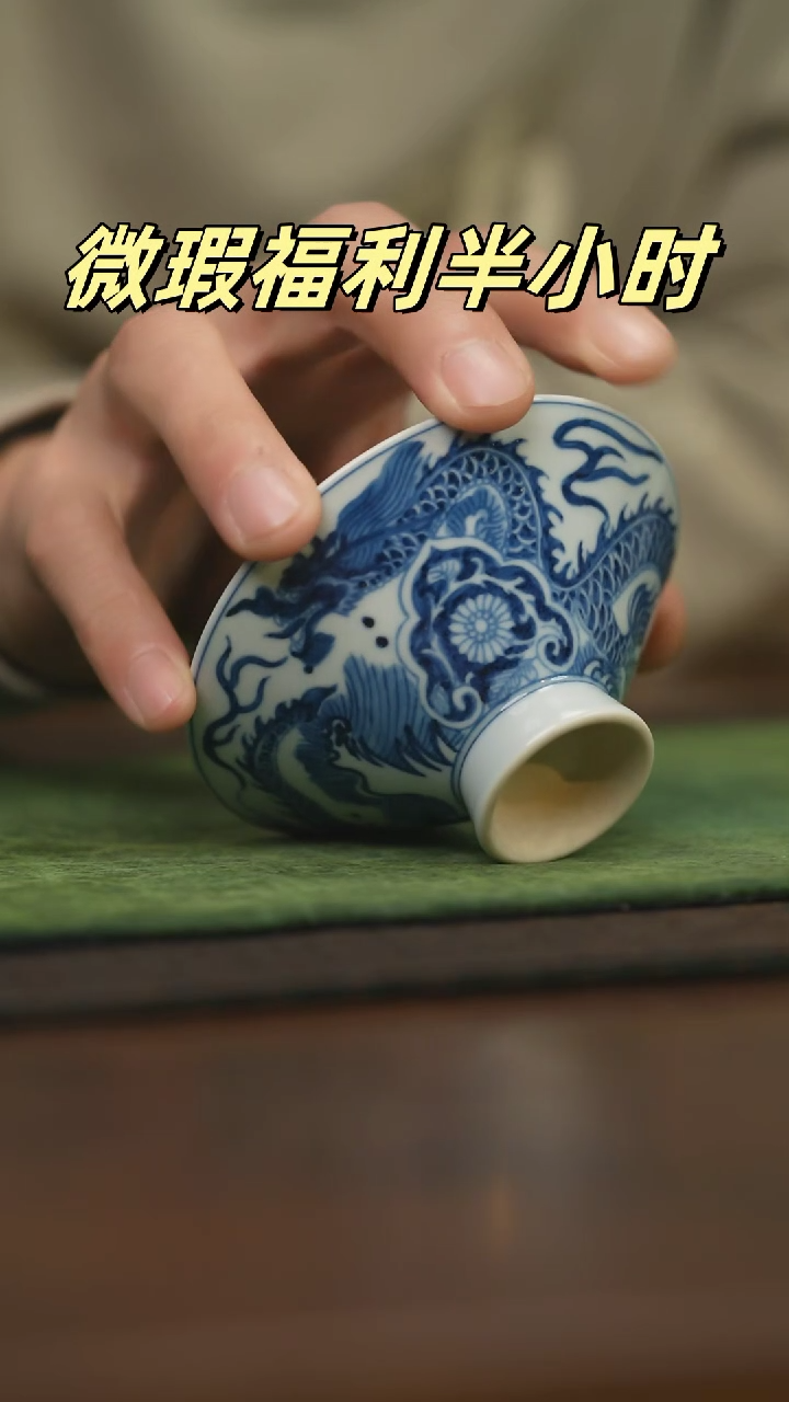 【闪购商品】杯柴窑青花破价福利