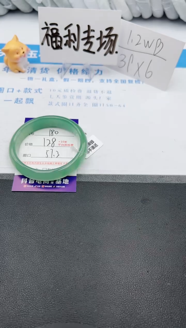 【闪购商品】石英质玉手镯未镶嵌j180-DB57.3