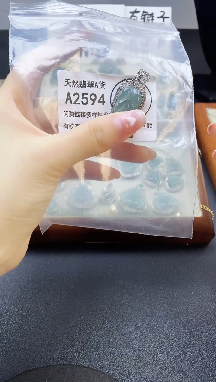 【闪购商品】翡翠吊坠(赠链)未镶嵌天然翡翠A货8888