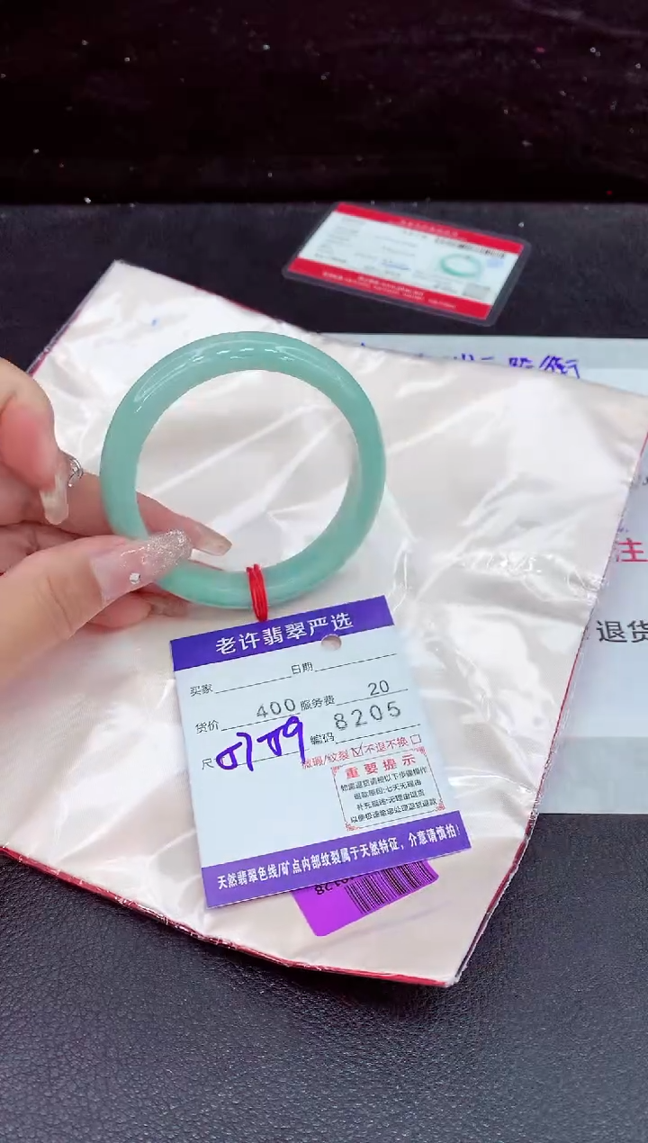 未镶嵌手镯翡翠11