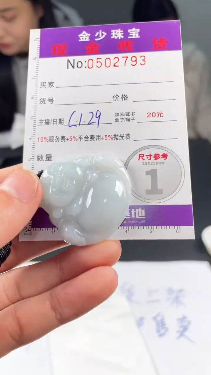 【闪购商品】定制翡翠未镶嵌毛货定制