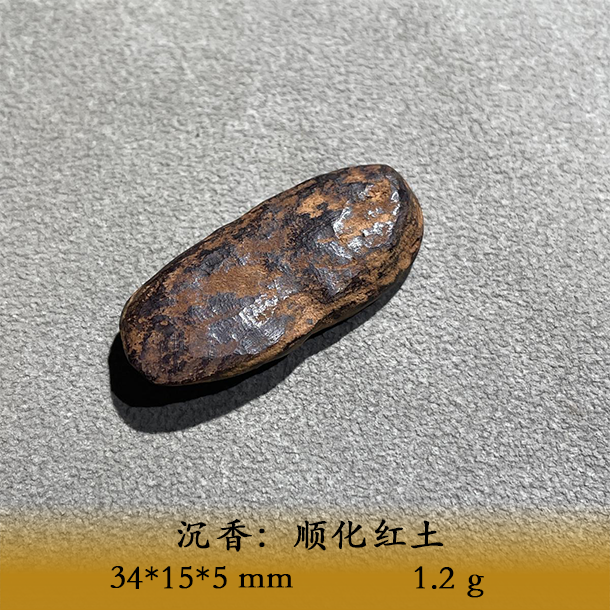 LSWS天然野顺化红土C380