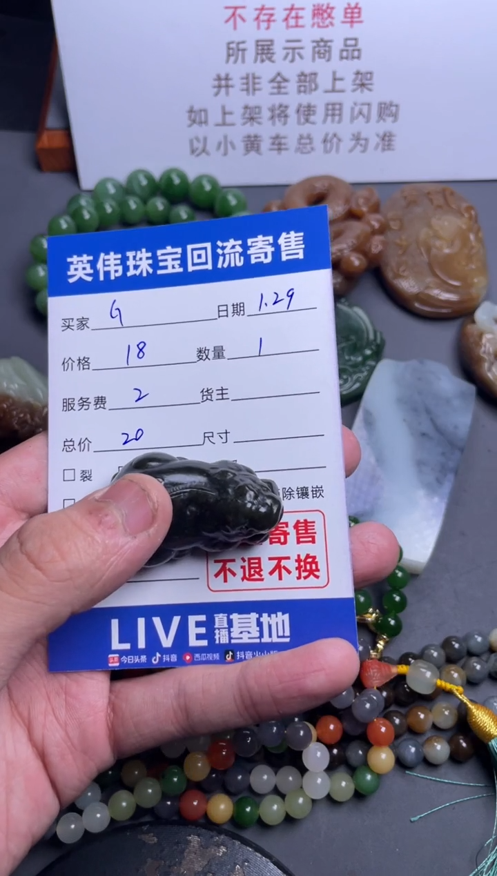 【闪购商品】和田玉挂件未镶嵌55555