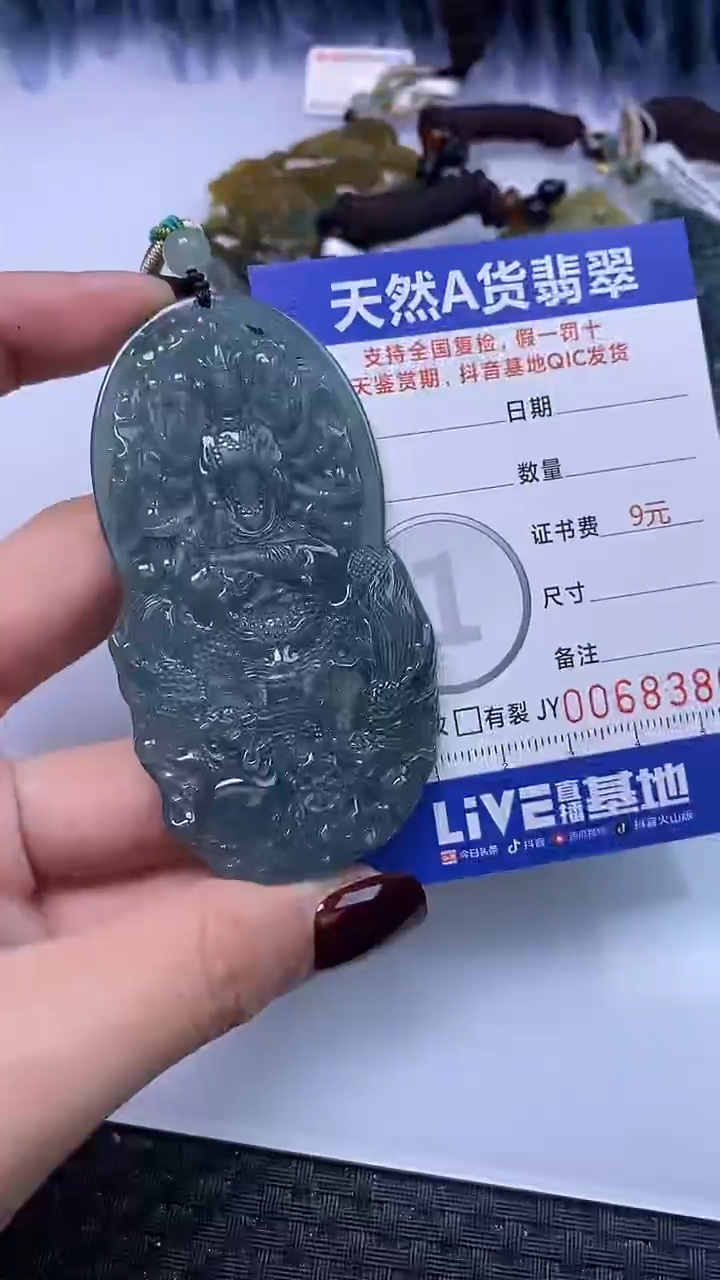 【闪购商品】翡翠颈饰未镶嵌A货翡翠8380