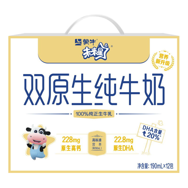 （可以喝到3月）未来星双原生纯牛奶全脂灭菌利乐苗条装190ml*12包