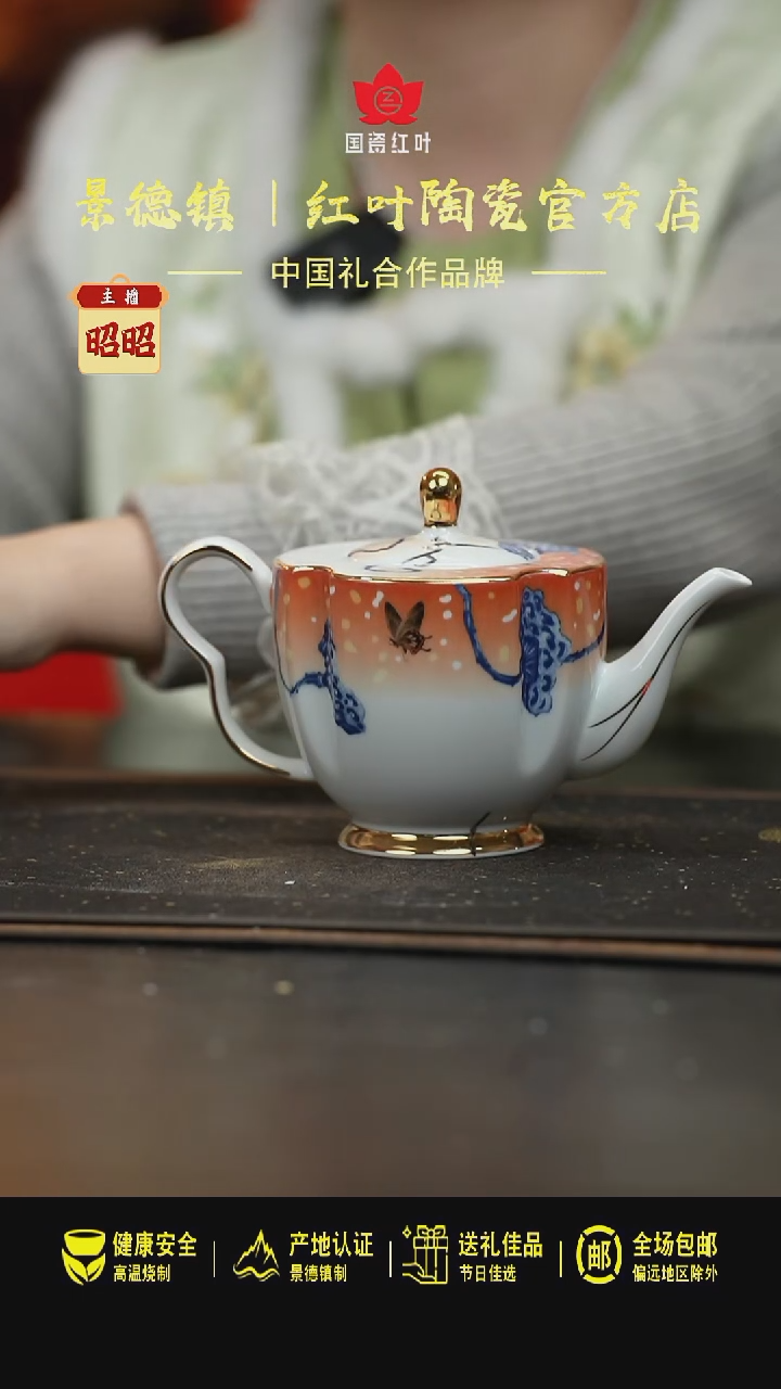 瓷1个微瑕荷塘蝶恋小茶壶