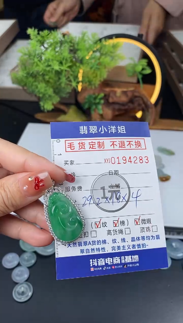 【闪购商品】定制翡翠合金毛货商品 不退换/4283