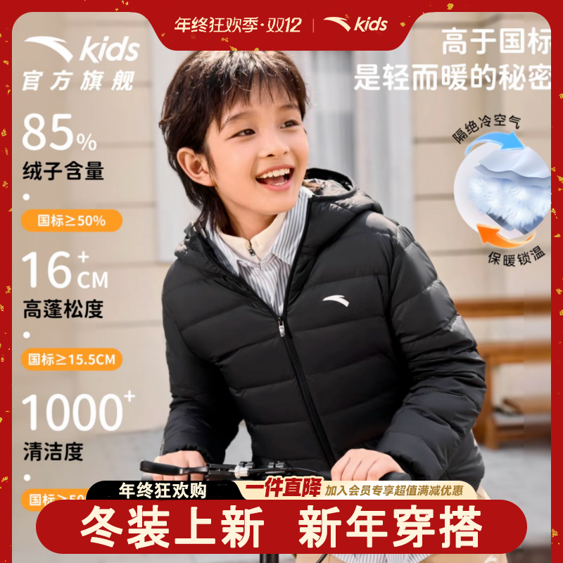 安踏儿童男女童2025新款舒适保暖青少年连帽羽绒服外套