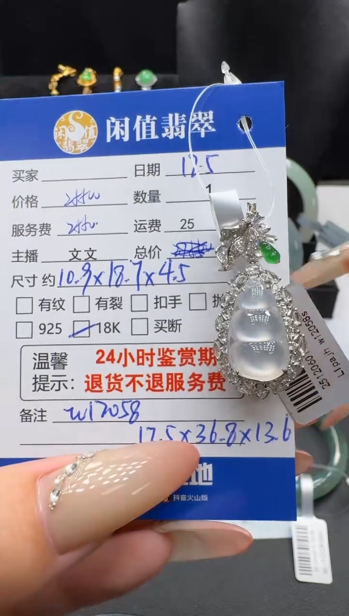 吊坠(不含链)18K金镶嵌翡翠翡翠吊坠