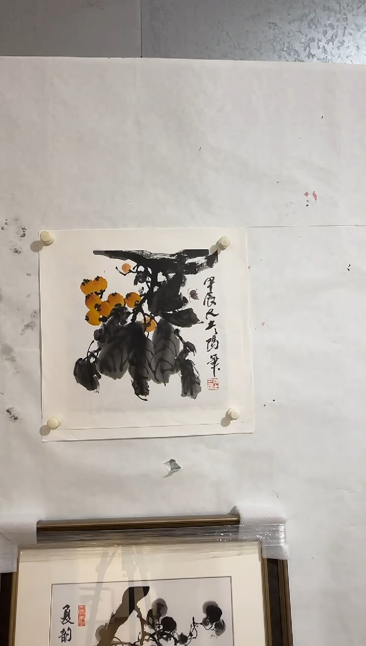【闪购商品】纸本1炳山艺术--大土三阳作品