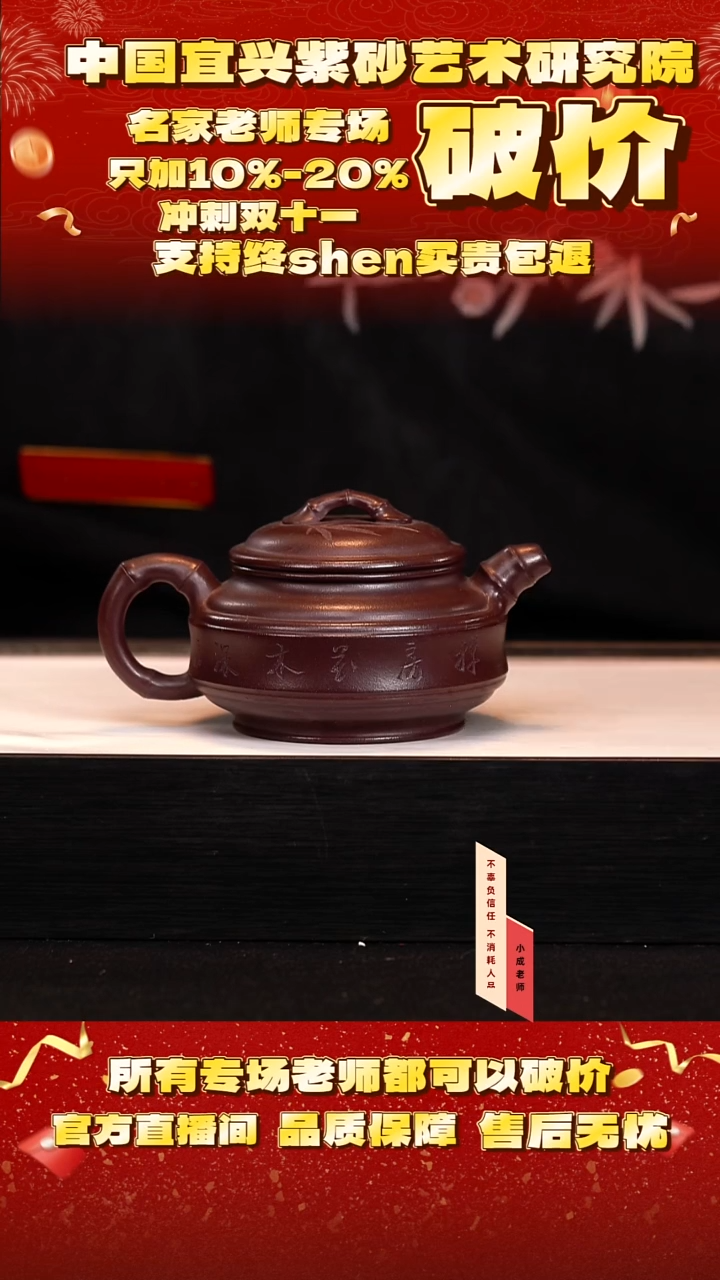 茶壶紫砂9号     老紫泥    260c