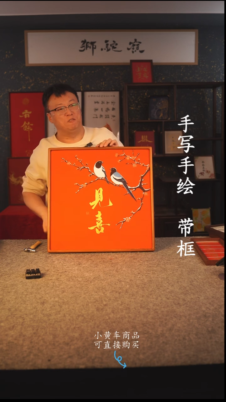 书法50*50 书法摆（挂）件 编号 004