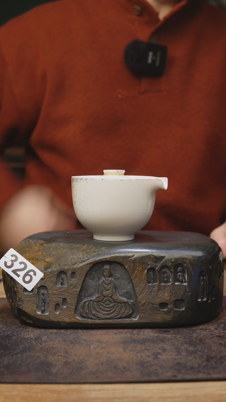 【闪购商品】甘石开播福利柴烧326