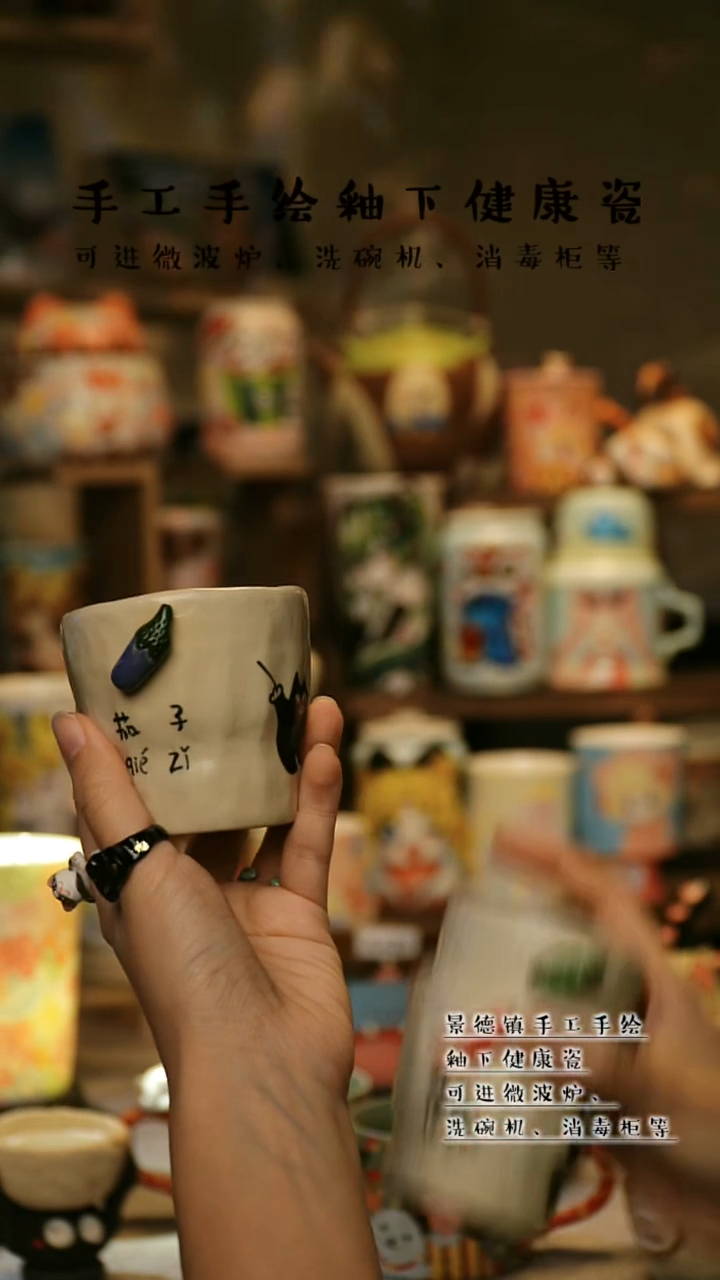 【闪购商品】杯陶瓷景德镇高温釉下彩&A846