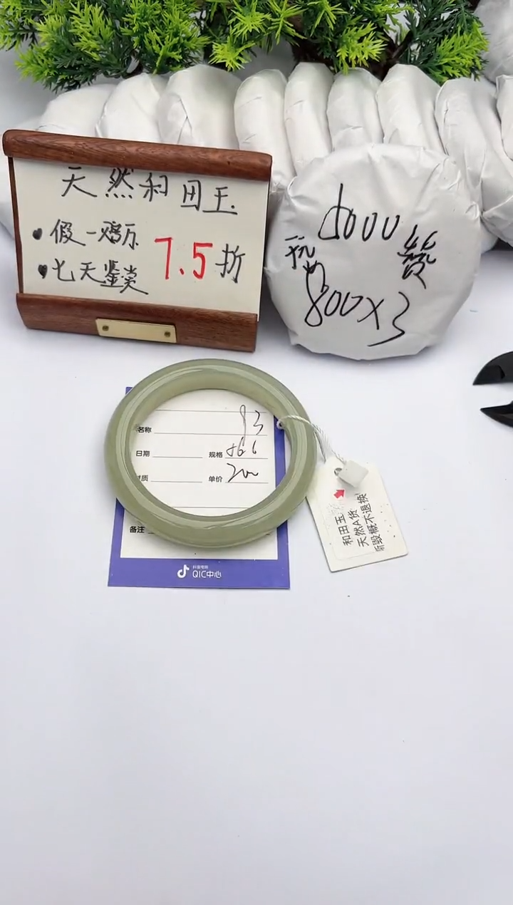 【闪购商品】和田玉手镯未镶嵌柯沛93