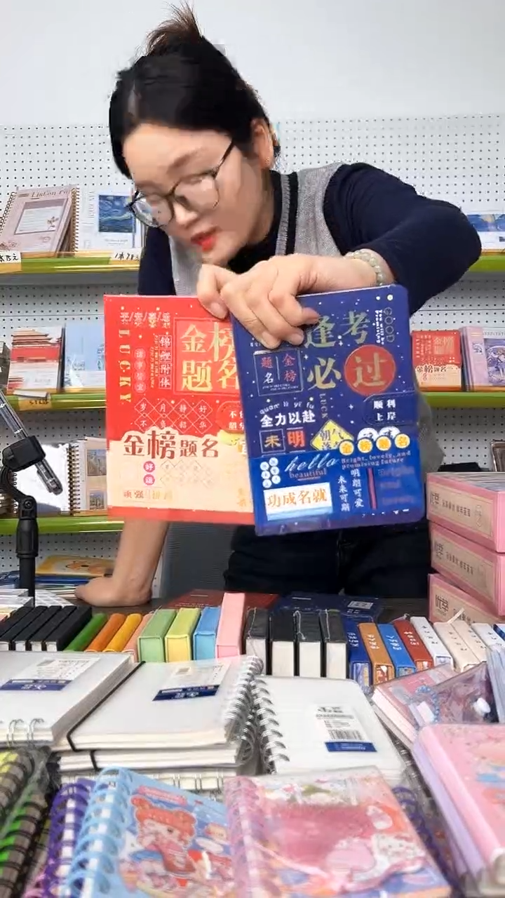 饕*B6立体彩页磁扣本112张金榜题名2本