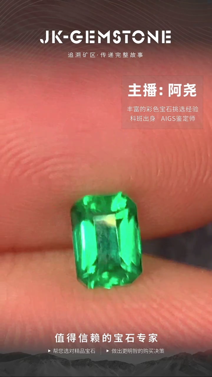 【闪购商品】祖母绿裸石未镶嵌0.36ct微油祖母绿