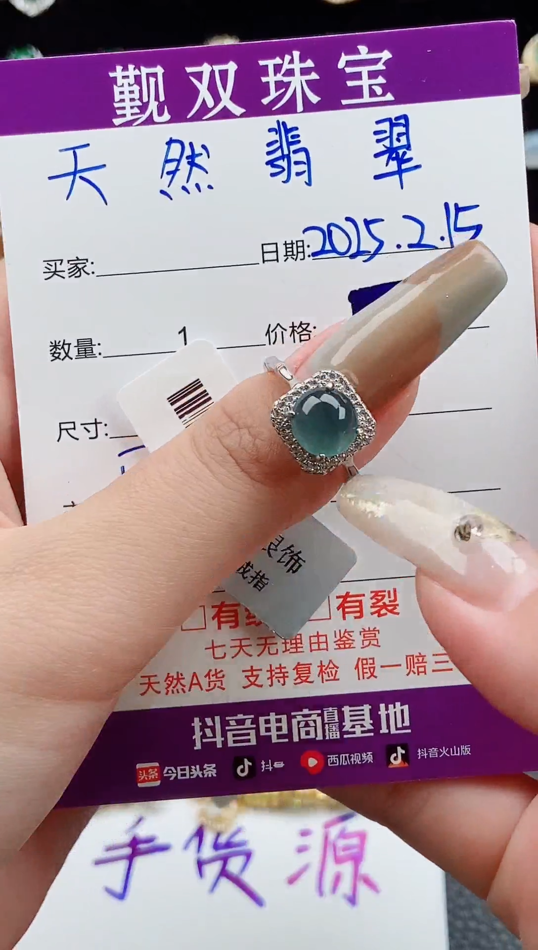 【闪购商品】翡翠戒指银S925镶嵌戒指225632