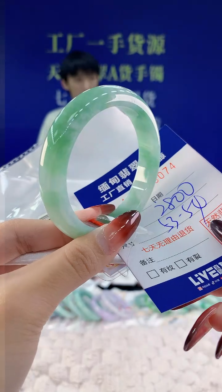 【闪购商品】翡翠手镯未镶嵌74天然A货翡翠