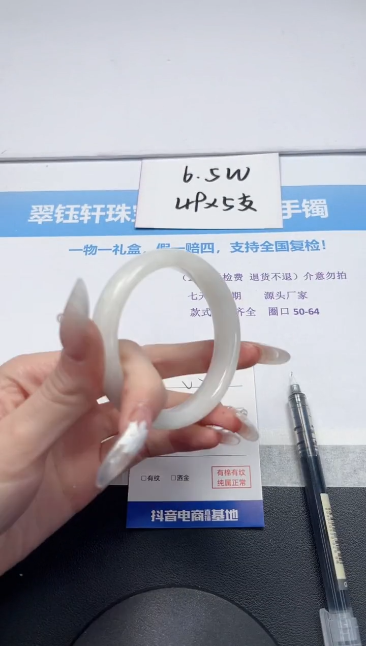 【闪购商品】和田玉手镯未镶嵌V244-55.