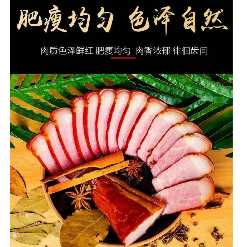 【1斤装】农家柏树枝烟熏后腿腊肉AH