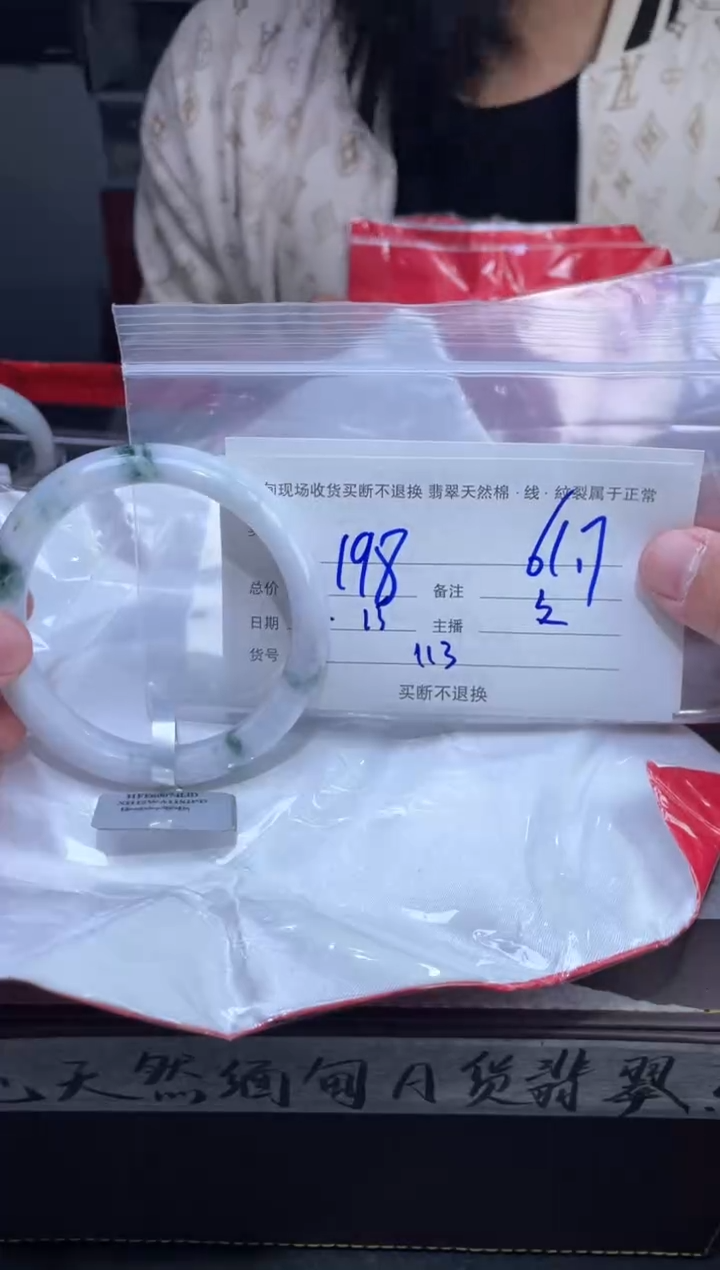 【闪购商品】定制翡翠未镶嵌毛货手镯需精细抛光/61