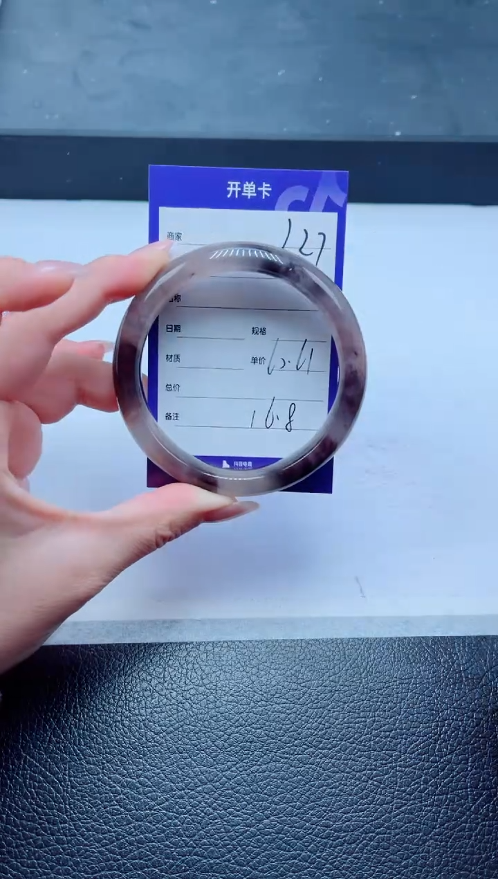 未镶嵌手镯石英质玉227-60