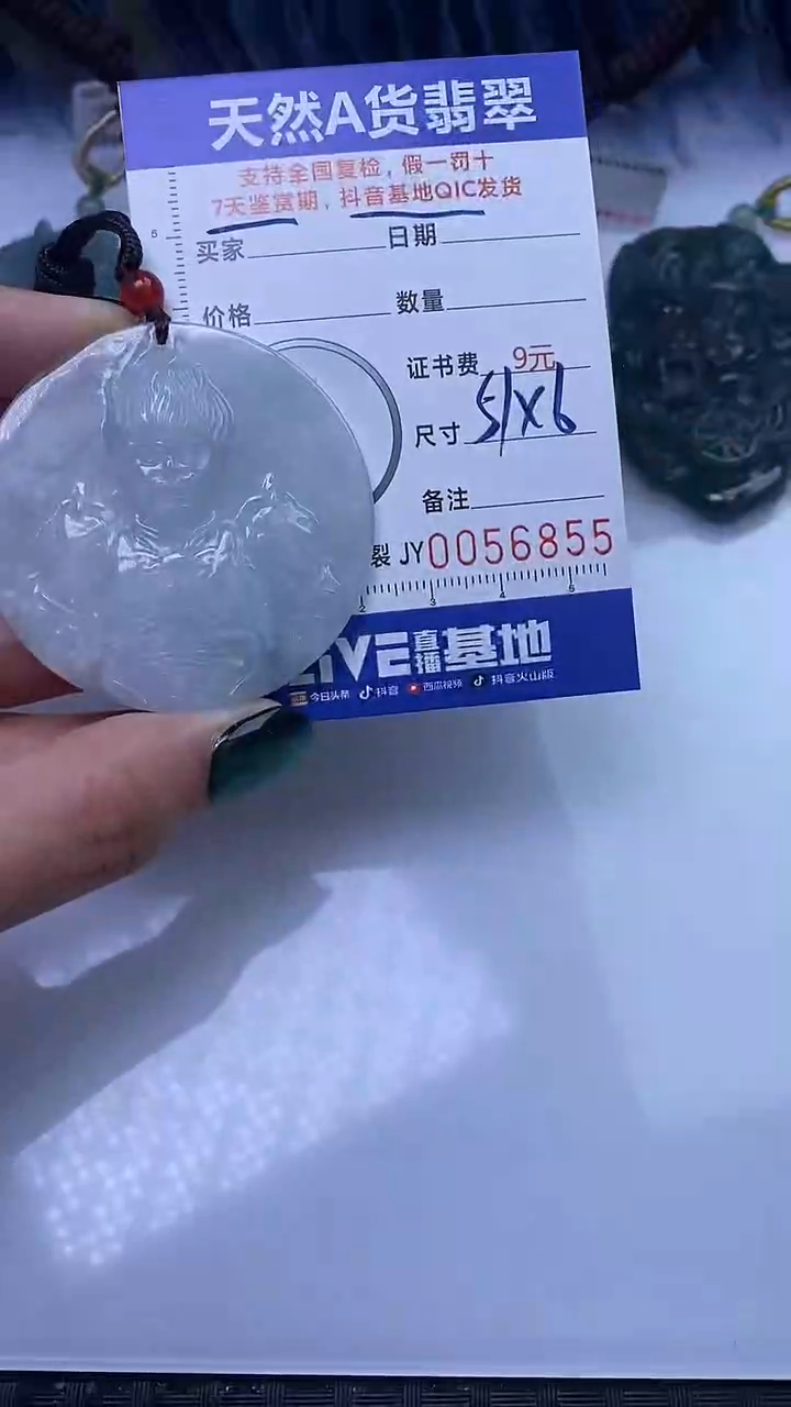 【闪购商品】翡翠颈饰未镶嵌A货翡翠A货翡翠6855