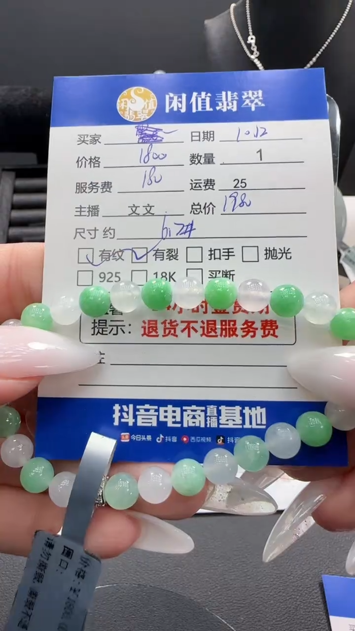 未镶嵌手串翡翠翡翠手串