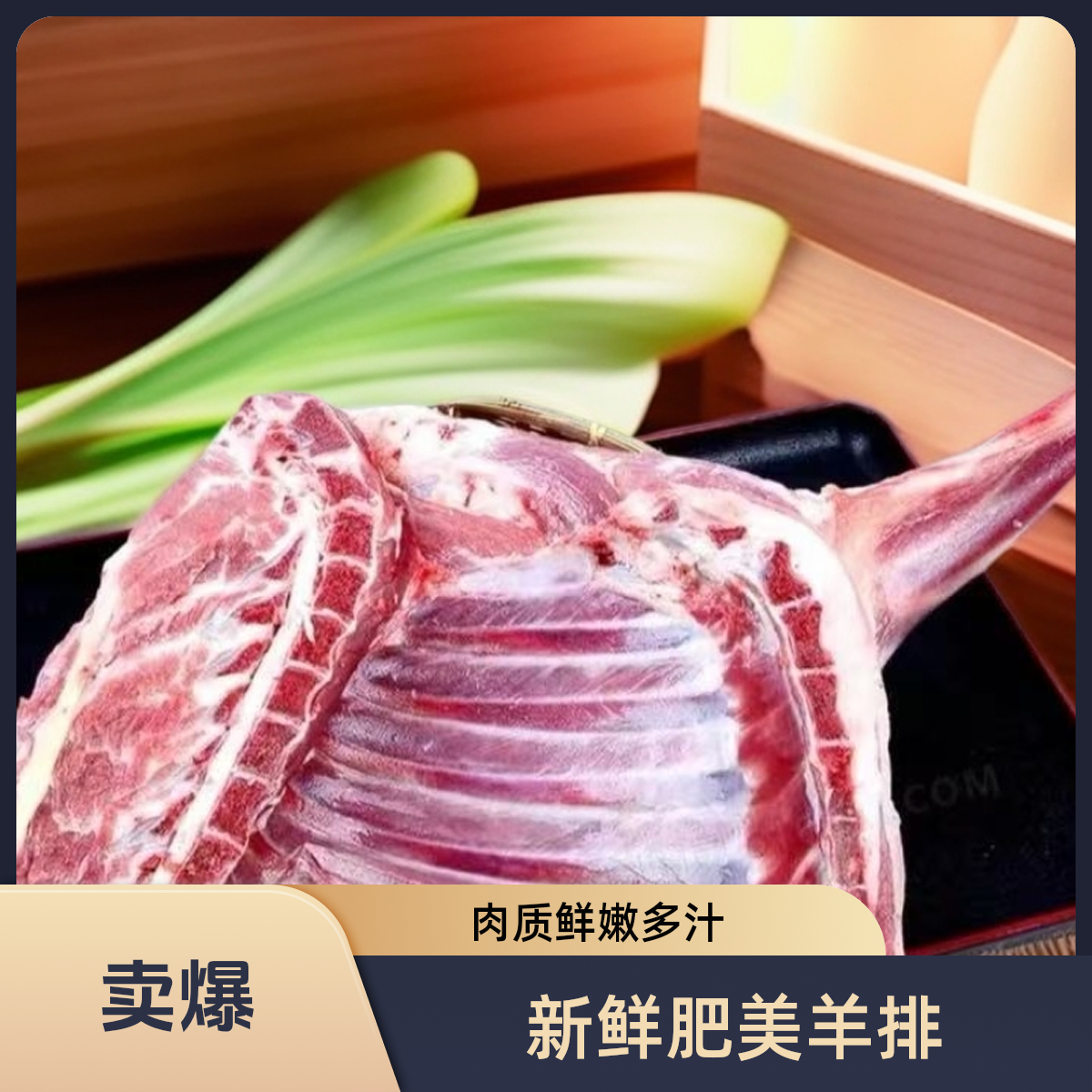 {5斤大羊排}广西山羊带皮羊排5斤顺丰冷链