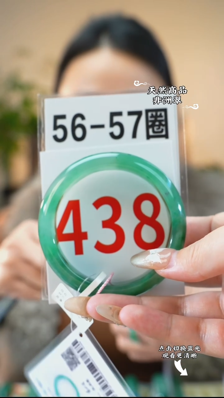 未镶嵌手镯石英质玉（非洲翠）56