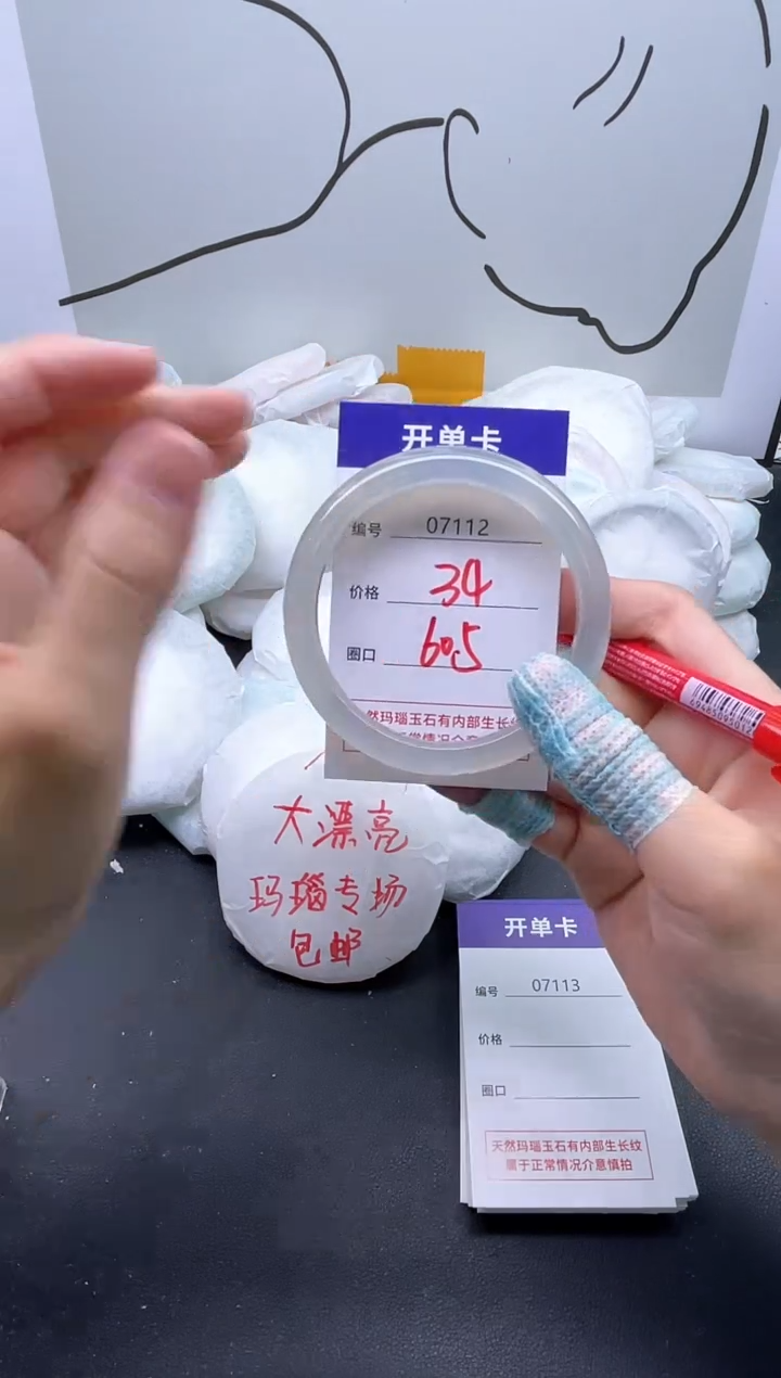 手镯玛瑙/玉髓未镶嵌7112