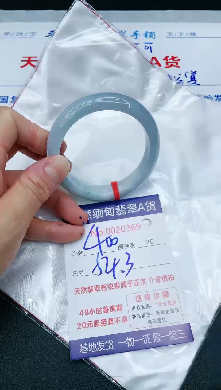 【闪购商品】翡翠手镯未镶嵌1111111111111