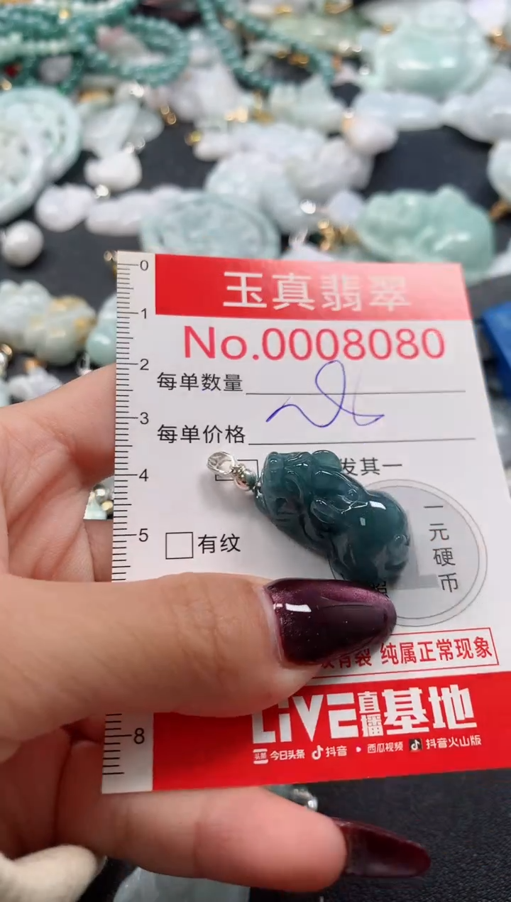 吊坠(不含链)未镶嵌翡翠8080