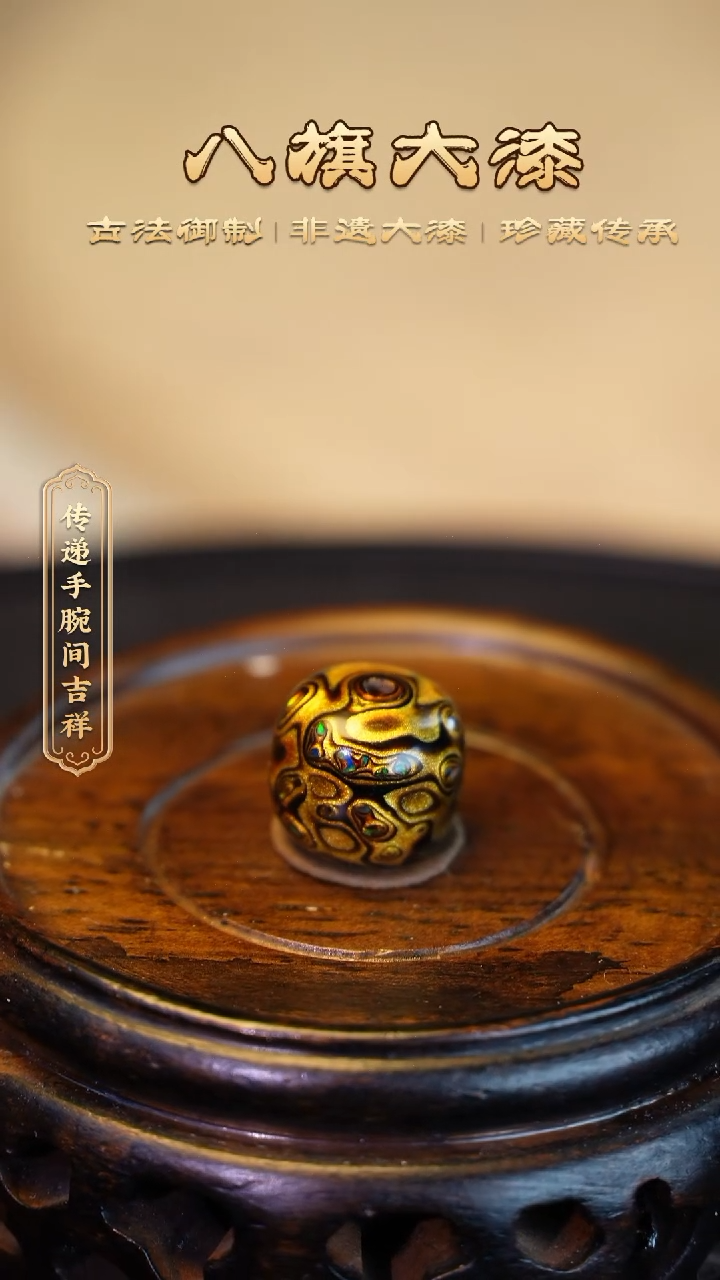 【闪购商品】八旗大漆非遗工艺9*10