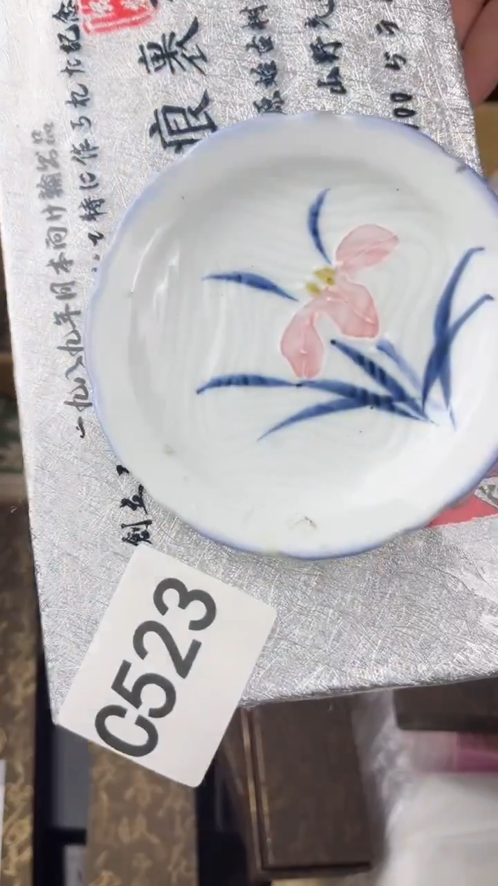 瓷片暮***9盛匠轩古美术