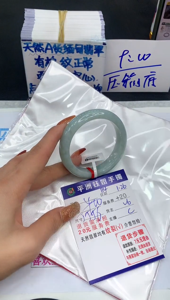 【闪购商品】翡翠手镯未镶嵌1111111111