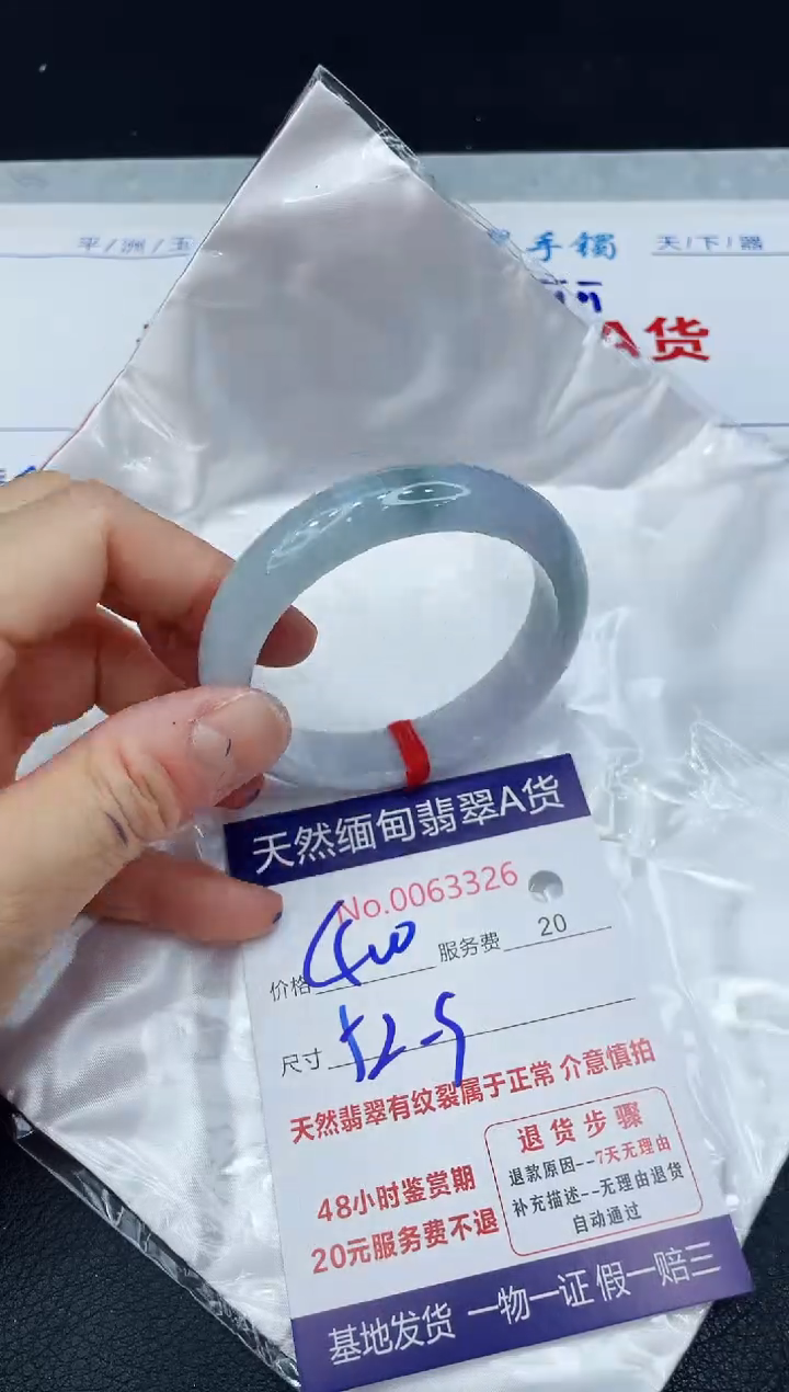 【闪购商品】翡翠手镯未镶嵌11111111111