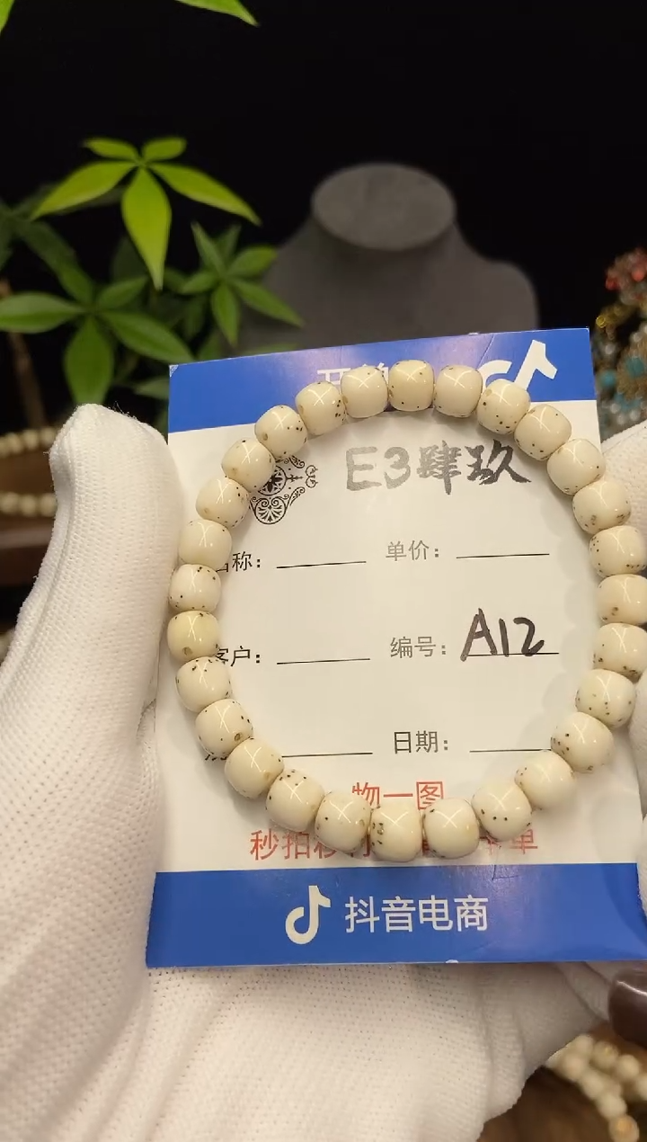 吊坠星月菩提不*呢8尺寸数星星满镶嵌款A12