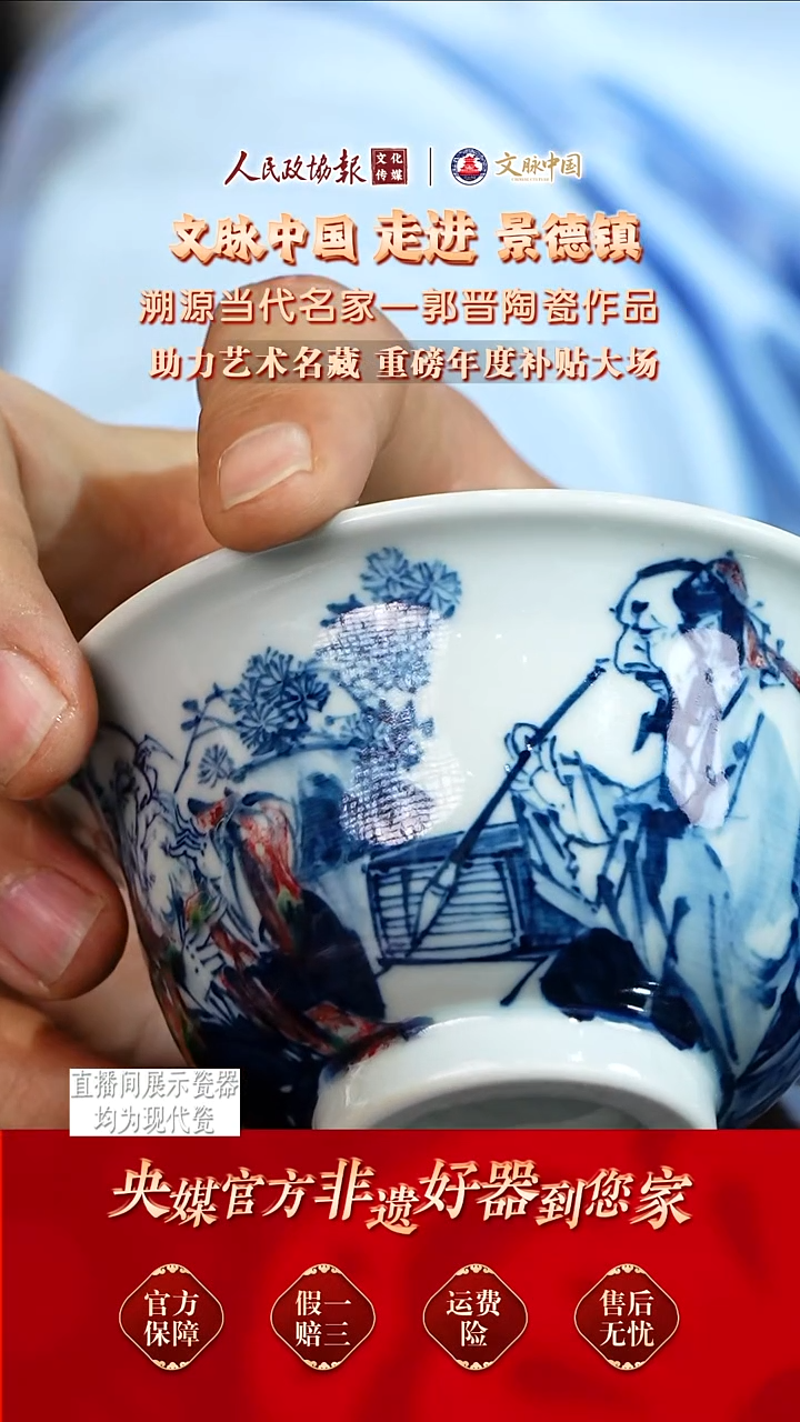 文脉中国茶具摆件929