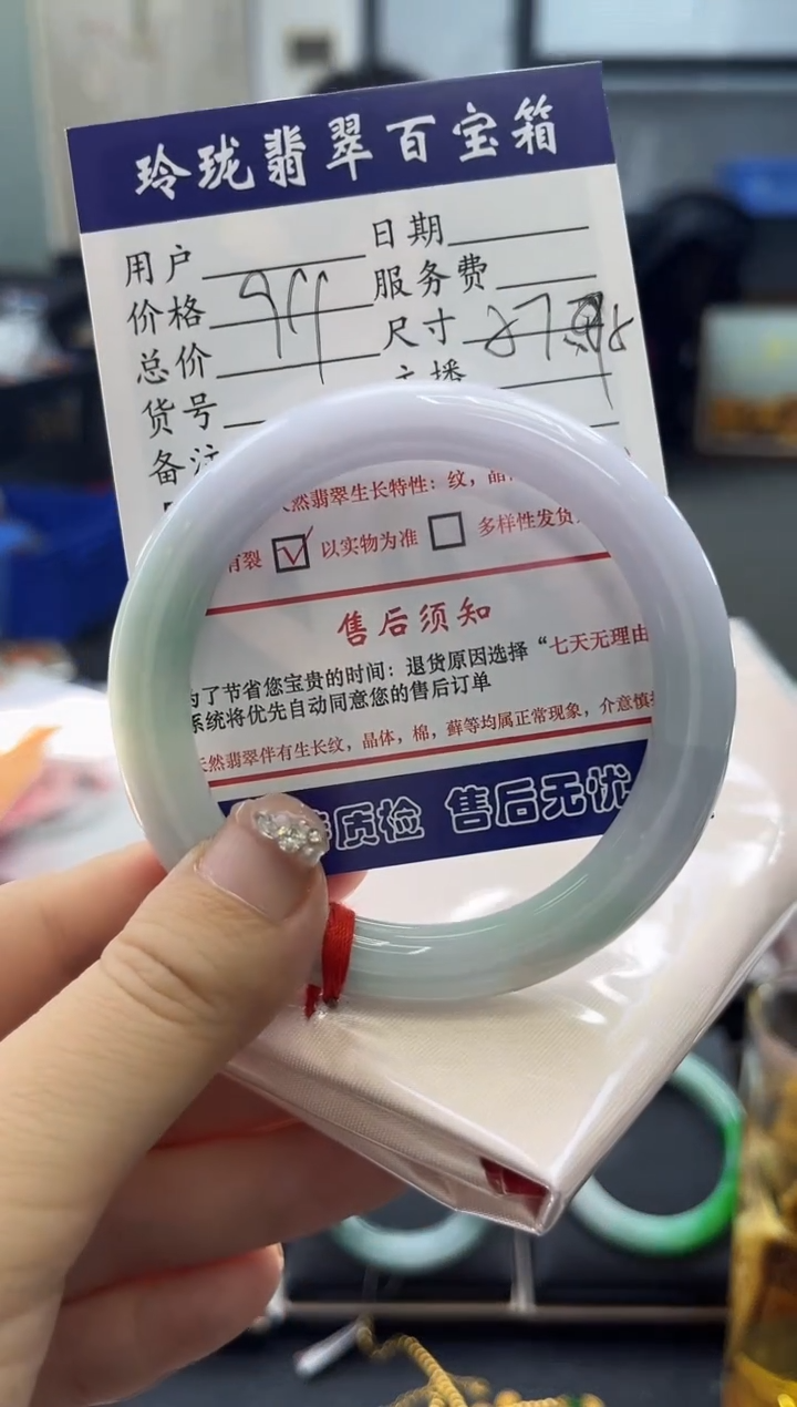 【闪购商品】翡翠手镯未镶嵌0884458418