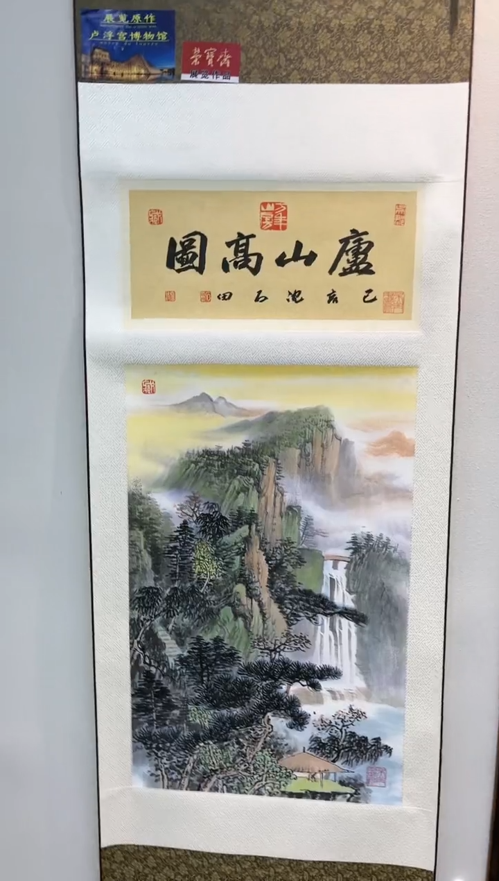 【闪购商品】国画玖藏精品收藏 字画