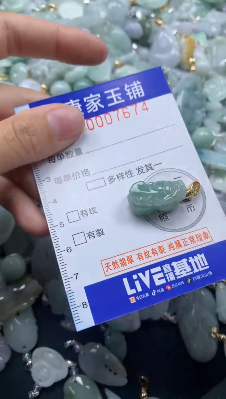 颈饰未镶嵌翡翠7674