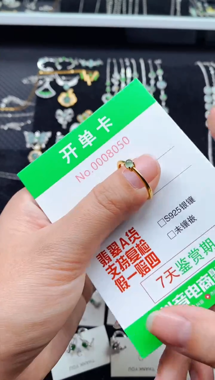 【闪购商品】翡翠戒指银S925镶嵌8050