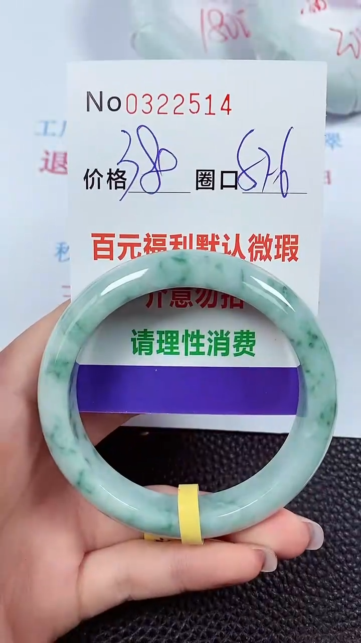 【闪购商品】翡翠手镯未镶嵌00322514