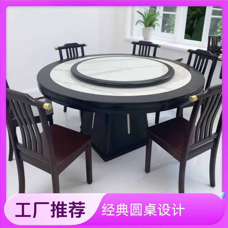 酒店电动新中式岩板圆餐桌家用全实木实用家具餐厅圆形电动餐桌椅