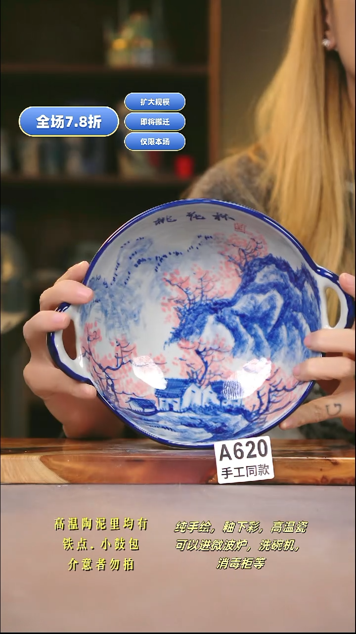 A620新十二器瓷器