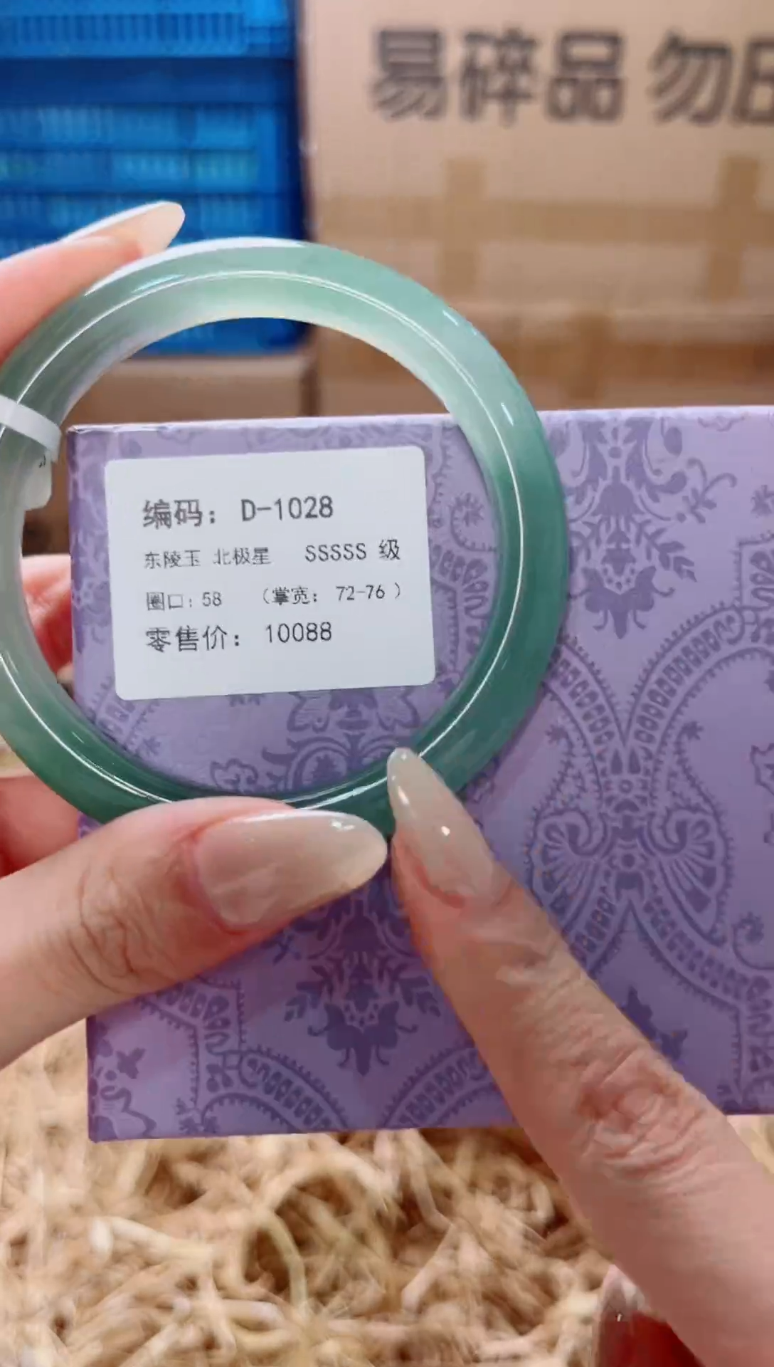 未镶嵌手镯石英质玉D-1028